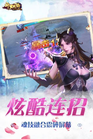 斗罗大陆之史莱克归来安卓版 1