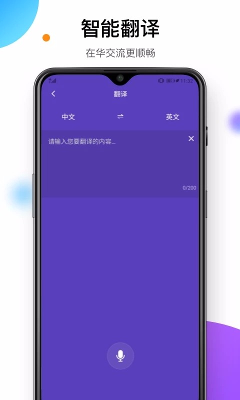 易北京app官网截图