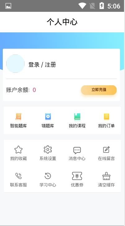 易优简学免费版截图