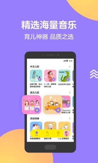 q音宝贝app 1.0.10.2 1