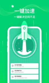 椰子WiFi截图