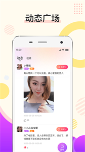 烟花APP 1