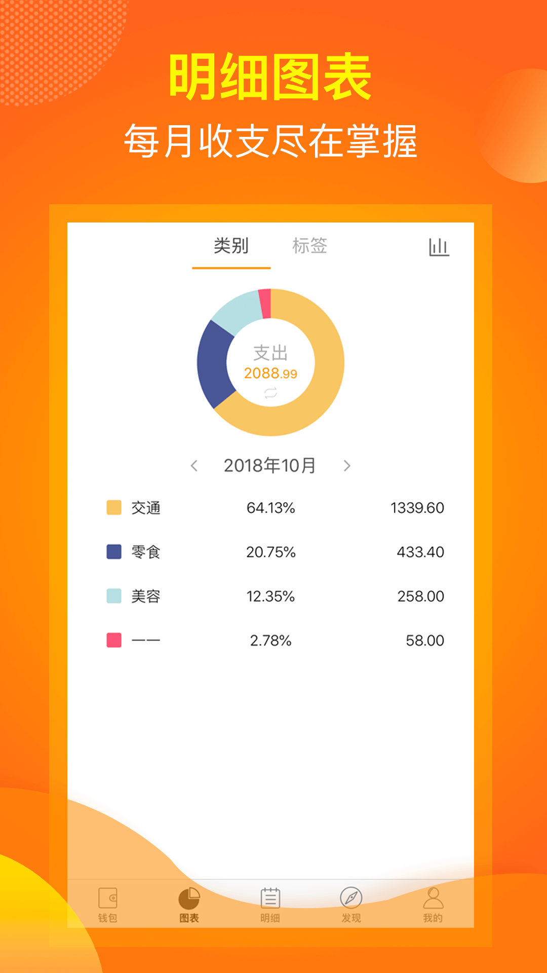 松鼠记账app 1