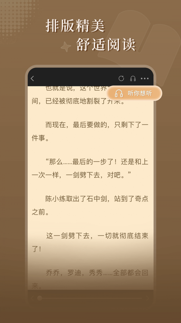 达文免费小说最新版截图