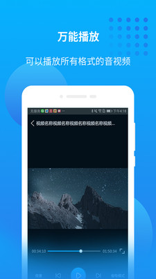 万能联播最新版截图