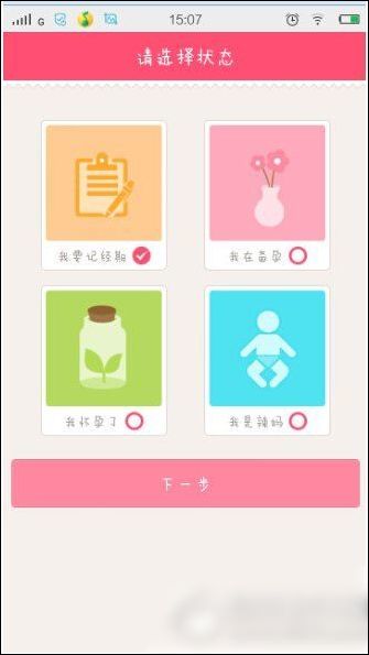 美柚app 2