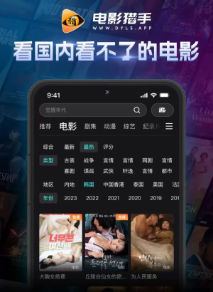 电影猎手app在线追剧截图