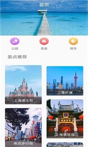 旅行看一看最新版截图