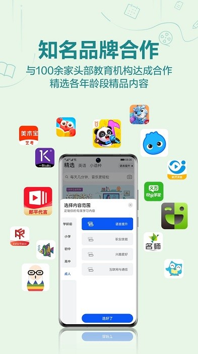 小米教育中心app截图