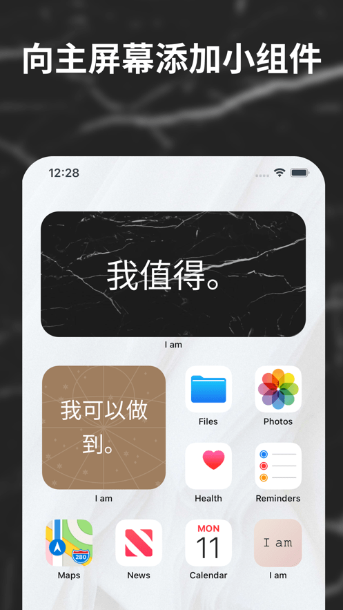 iam每日自我肯定截图