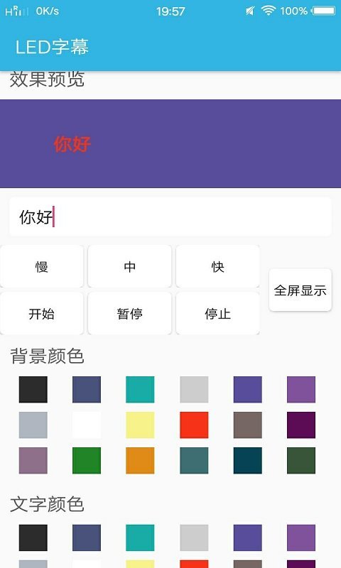 安卓智能工具箱app