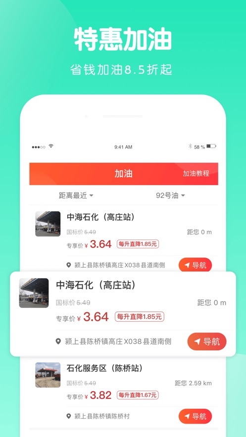 蜗牛定位截图