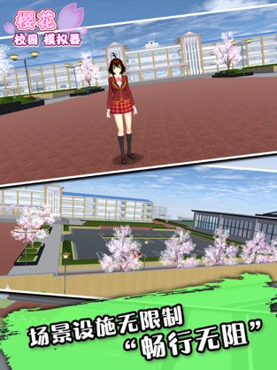 樱花校园模拟器 1.039.90最新版中文版 1