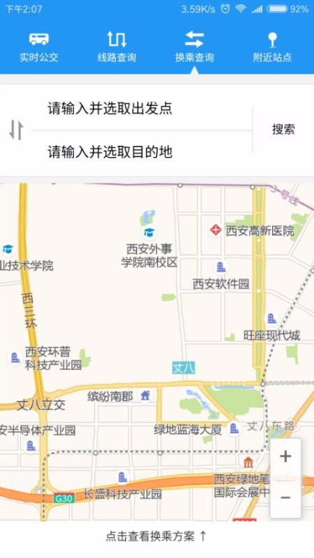 西安公交截图