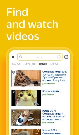 Yandex搜索引擎截图