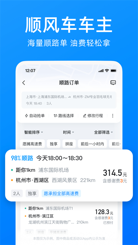 哈啰出行共享单车app截图