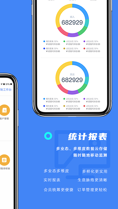 订单来了app截图