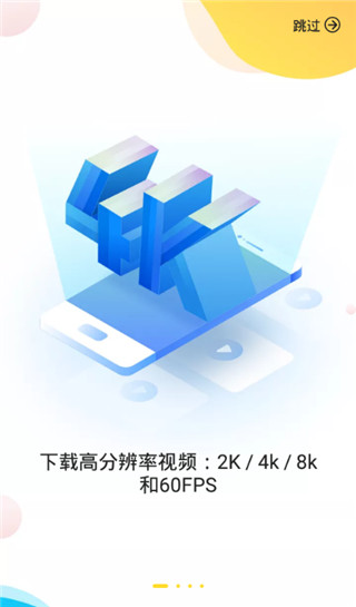 snaptube 音乐截图