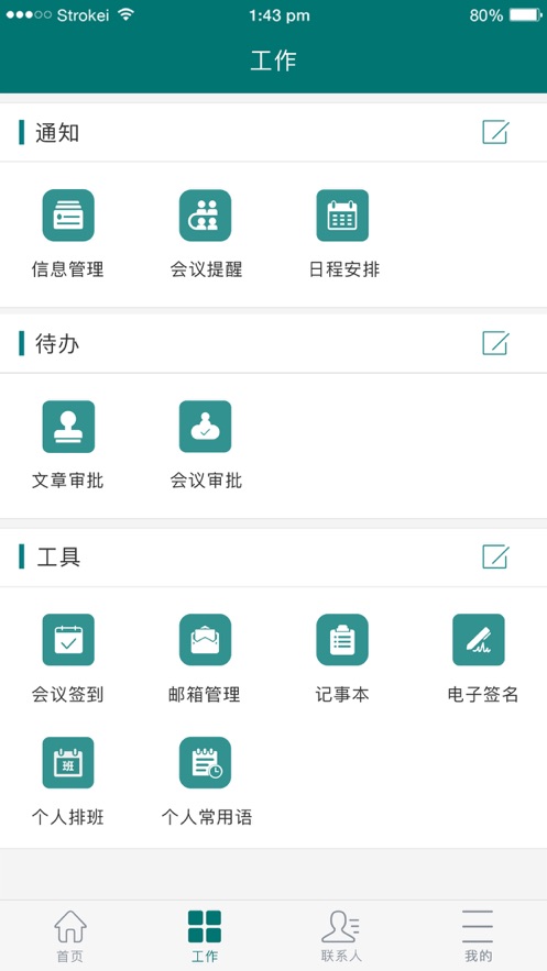 郑大一附院综合信息应用平台app v1.7.4截图