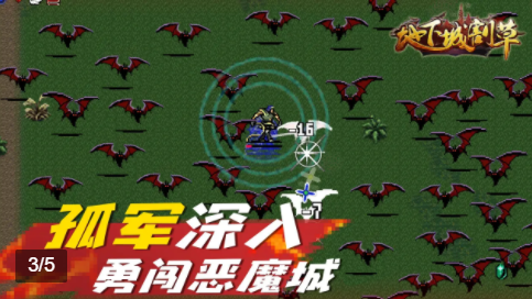 地下城割草修仙版 1