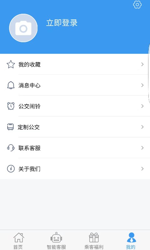 吉林行app 1.0.0截图