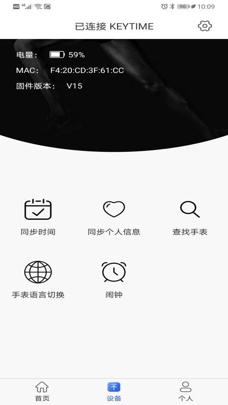 时光钥匙app 3