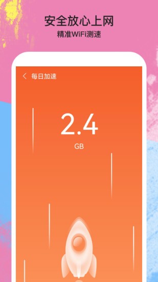 安卓手机伴侣wifi免费版 1.0.7app