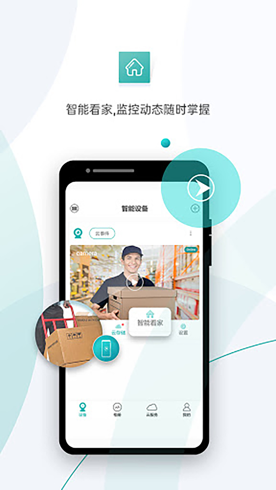 安卓超级看看app正版app