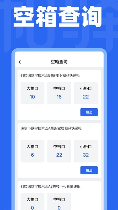 安卓和驿管家appapp