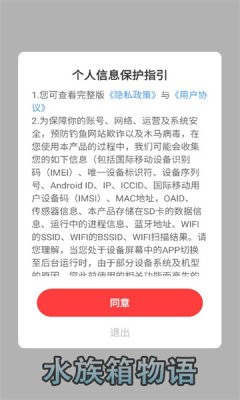 水族箱物语截图