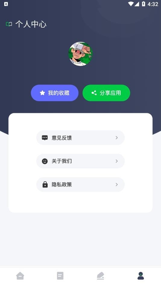 源阅读器截图