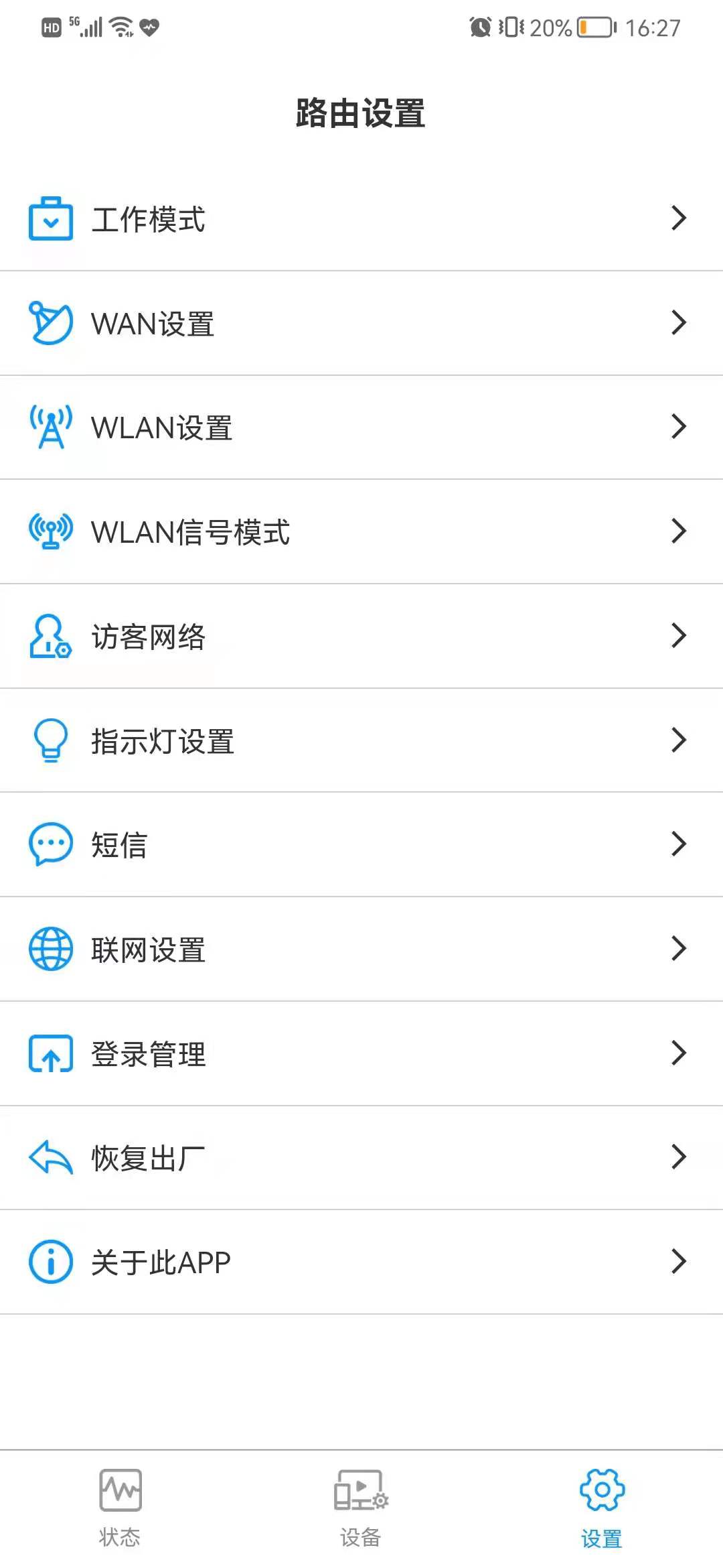 jtlink(5g cpe路由器管理)app下载