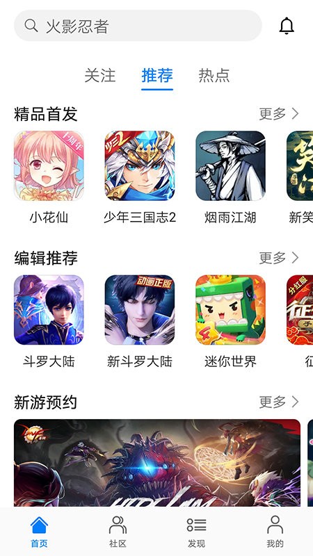 华为小游戏中心秒玩app截图