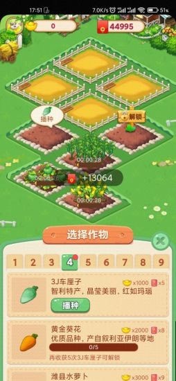 开心小农院红包版 1