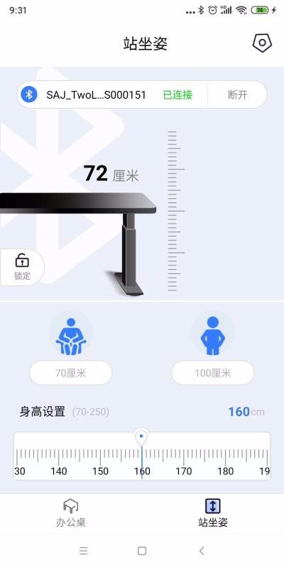 智享控截图