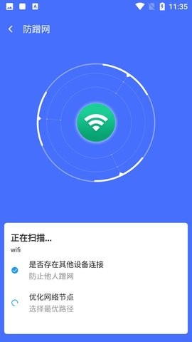 安卓wifi风暴加速软件下载