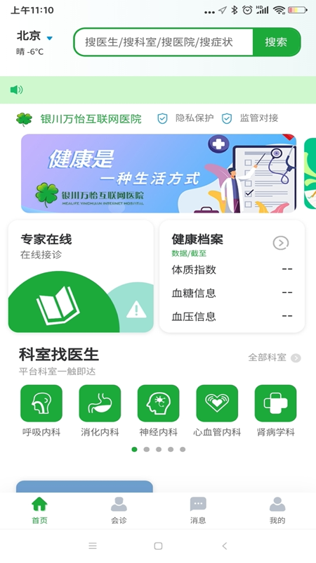 医助宝 v1.4.8安卓版截图