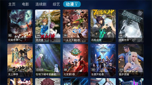 TVBox最新版截图