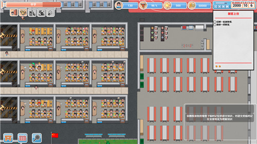 高考工厂模拟器截图