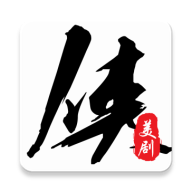 美剧侠正版