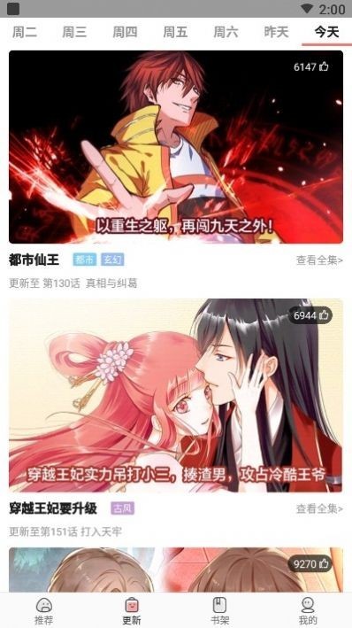 太二漫画免费截图