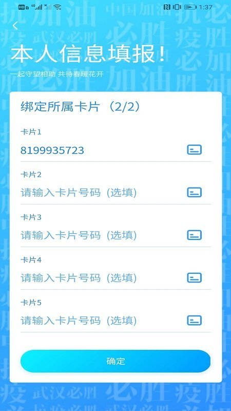 我的武汉通3.1.5截图