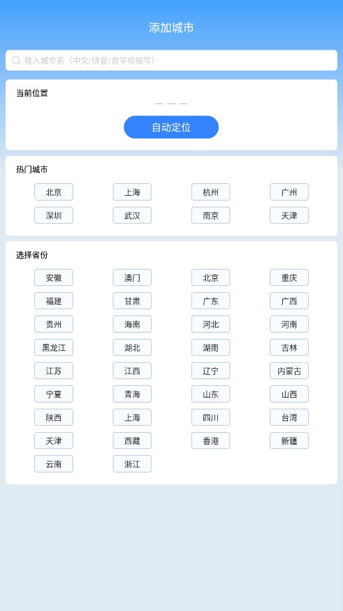 番茄天气最新版 1