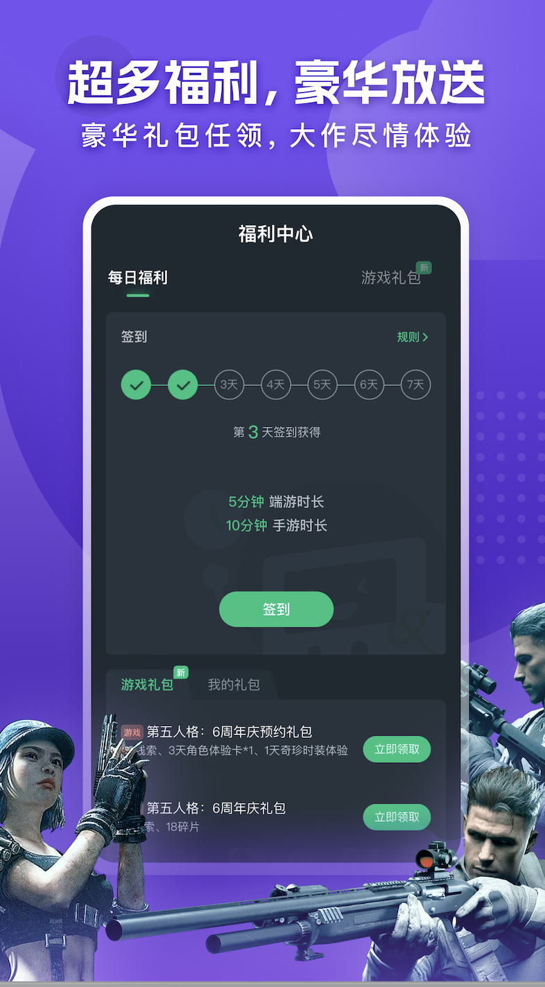 网易云游戏官网 1