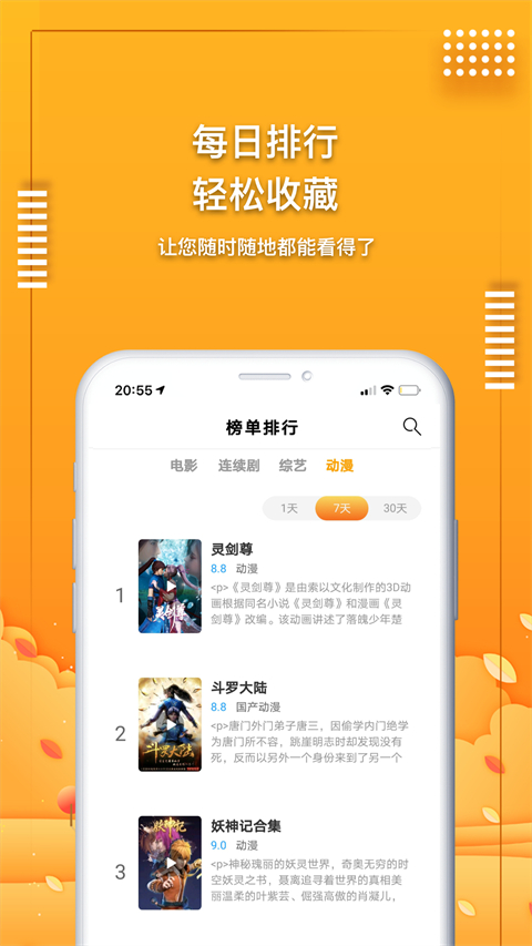 爱电影视app追剧最新版截图