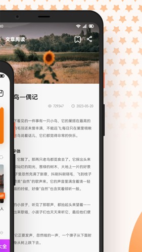 芝麻阅读app最新版截图