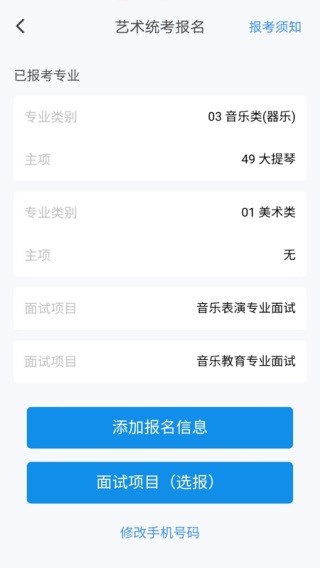 潇湘高考app2024截图