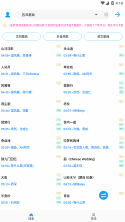 歌词适配2025复活归来版截图