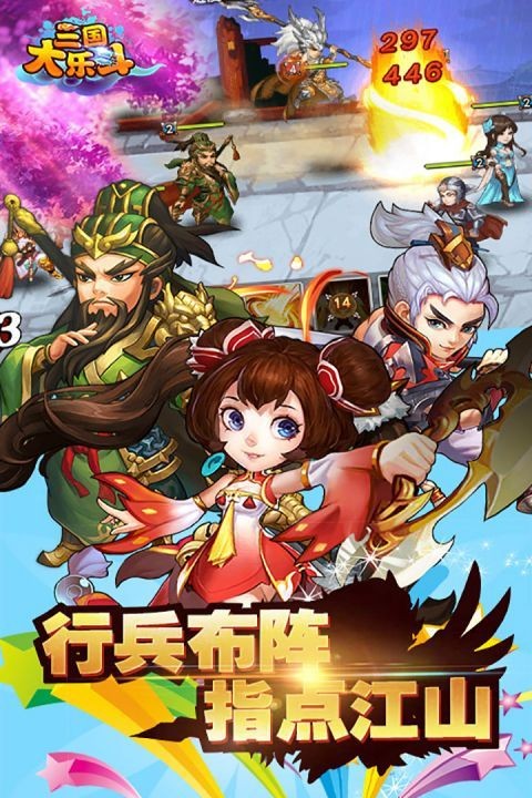 三国大乐斗v3.9.23