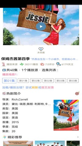 天天美剧tv版截图